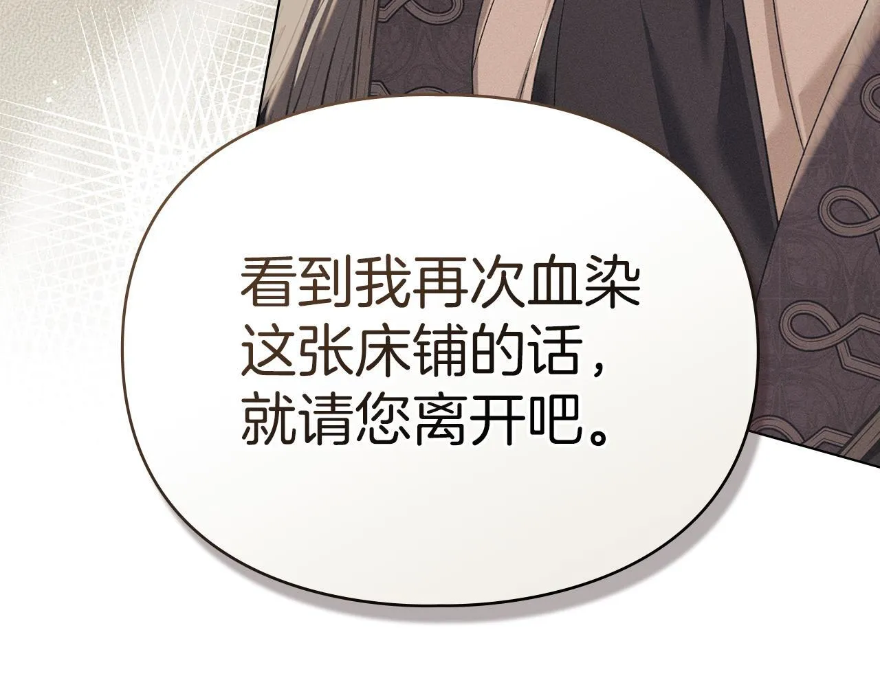第43话 重要的真相 第137页