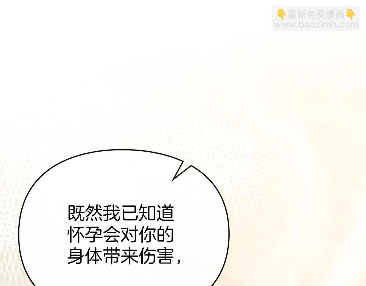 第43话 重要的真相 第139页