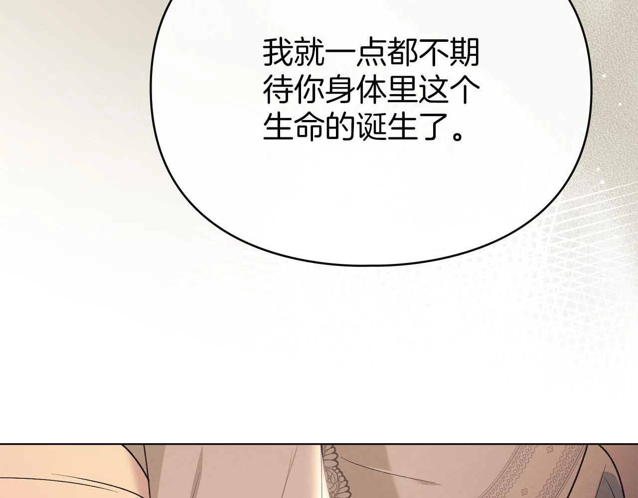 第43话 重要的真相 第142页