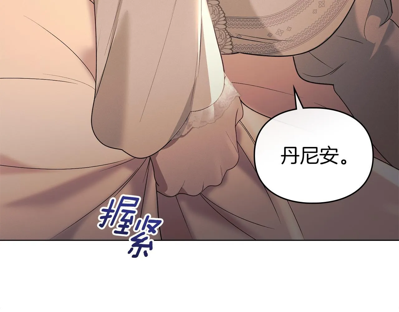 第43话 重要的真相 第143页