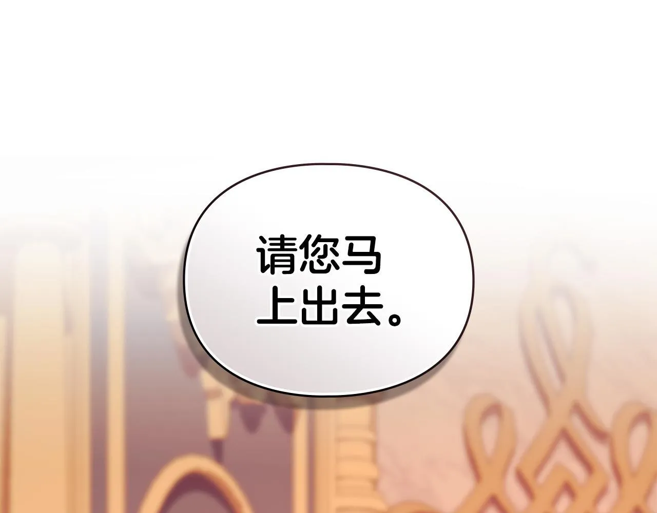 第43话 重要的真相 第144页