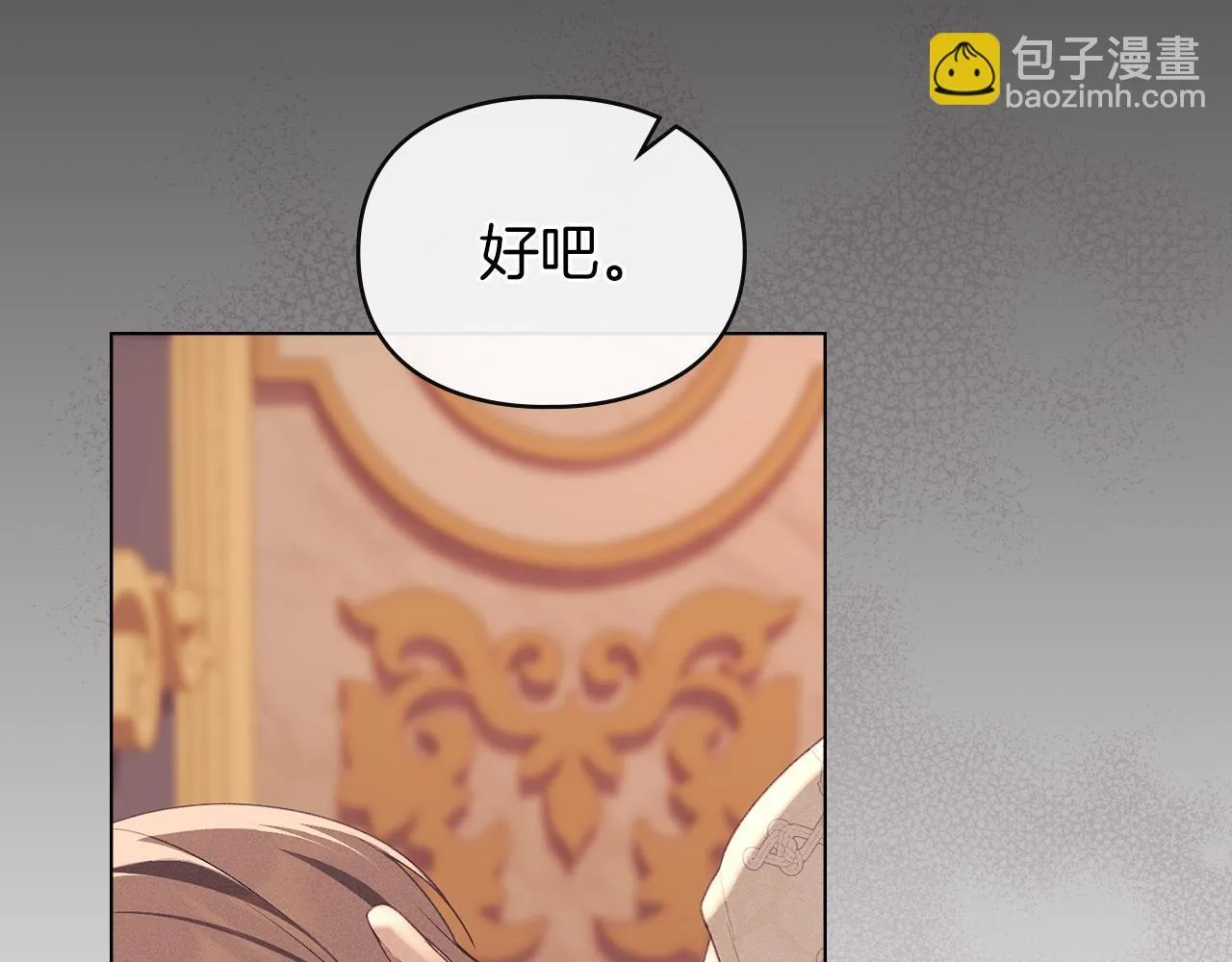 第43话 重要的真相 第148页