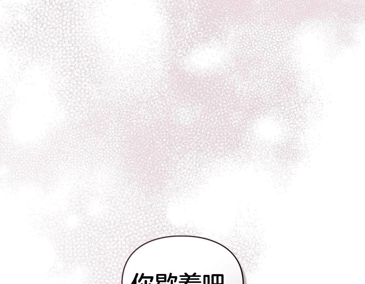 第43话 重要的真相 第150页