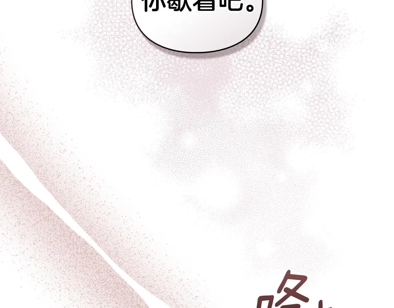 第43话 重要的真相 第151页