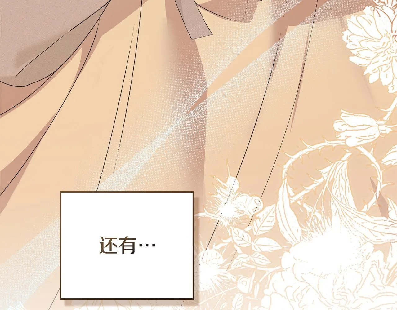 第43话 重要的真相 第163页