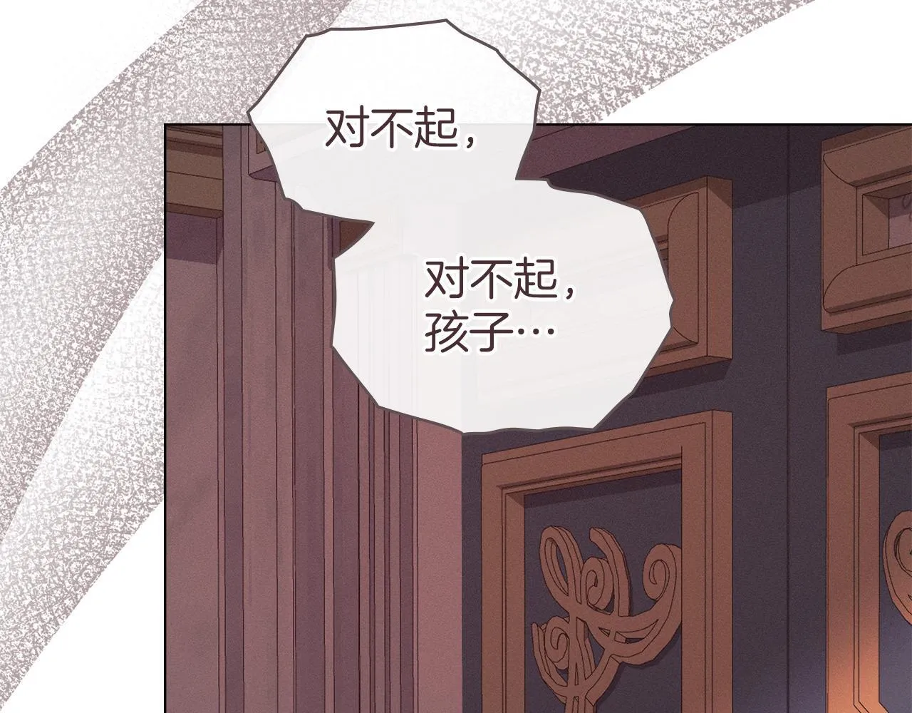 第43话 重要的真相 第165页