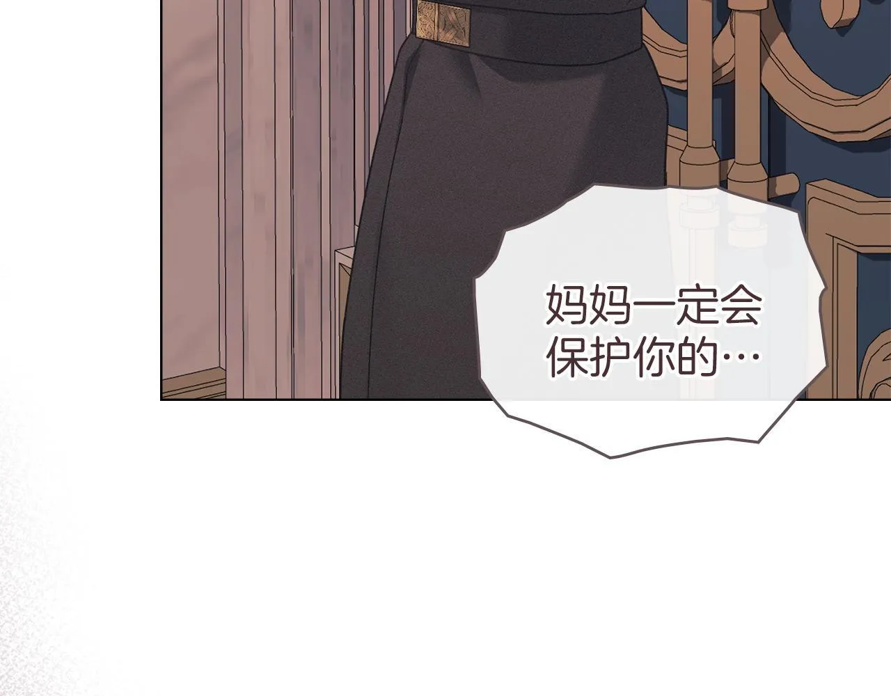 第43话 重要的真相 第167页