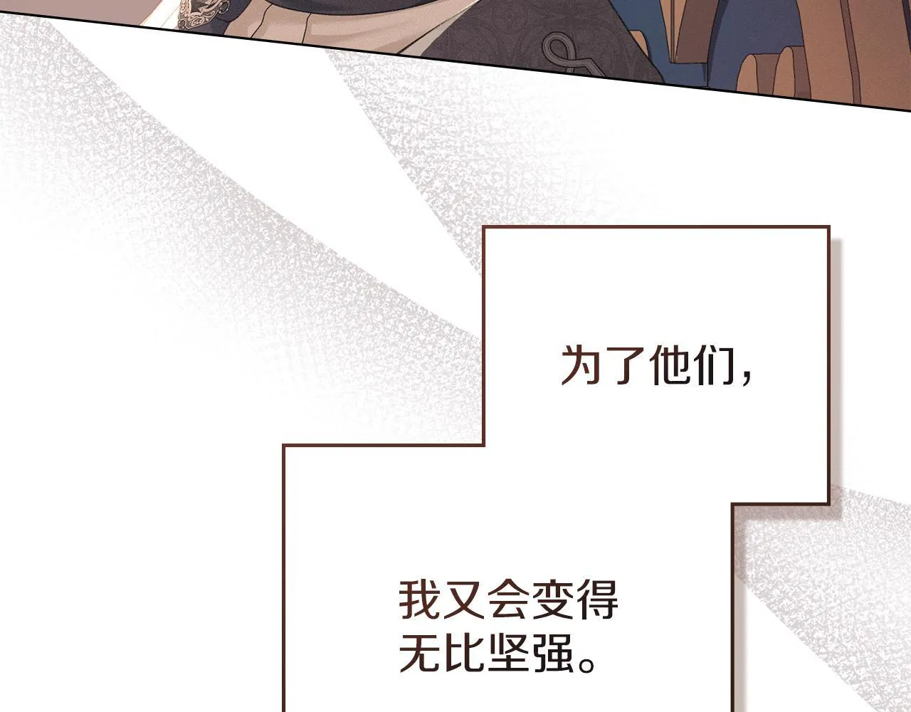 第43话 重要的真相 第169页