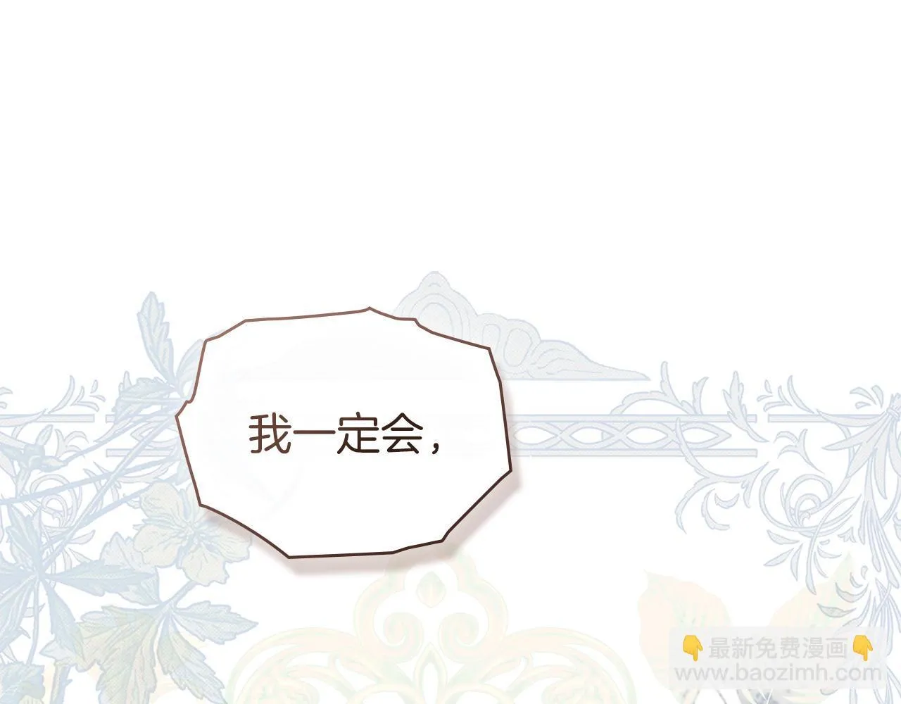 第43话 重要的真相 第171页