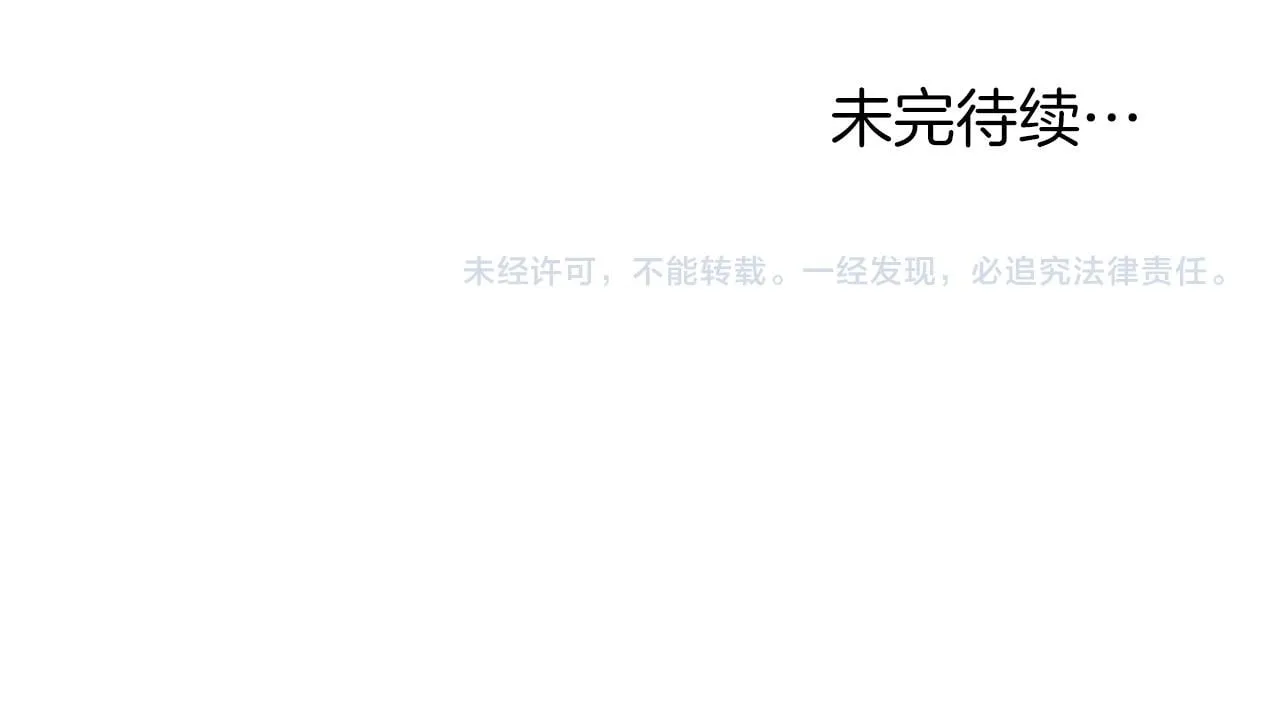 第43话 重要的真相 第176页