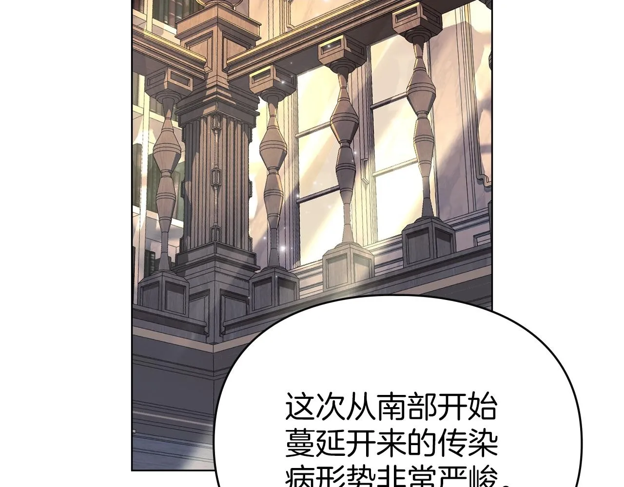 第44话 夫人染病 第2页