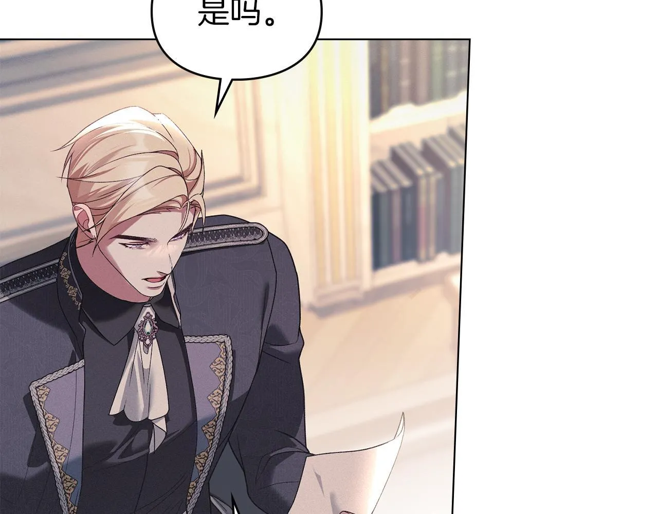 第44话 夫人染病 第6页