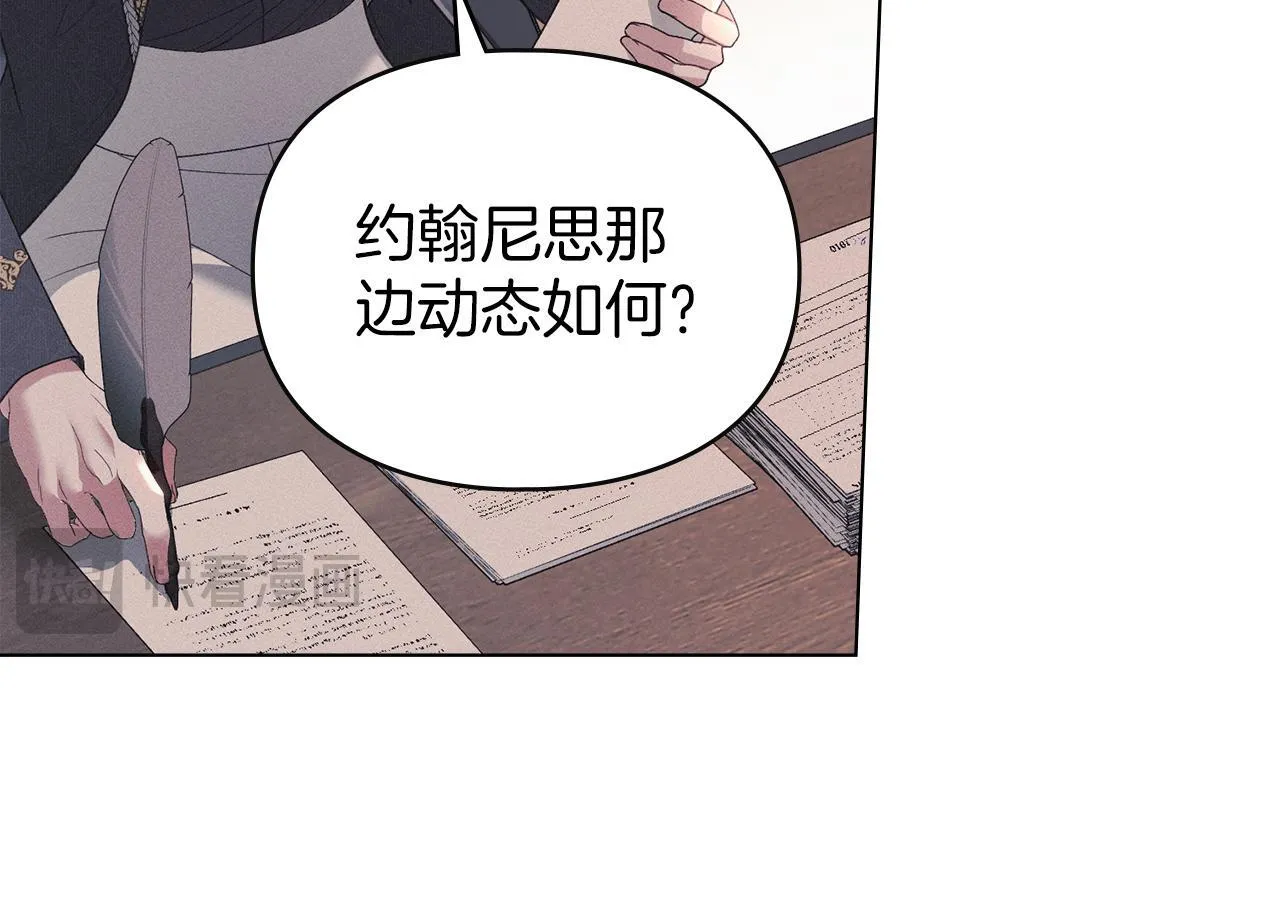 第44话 夫人染病 第7页