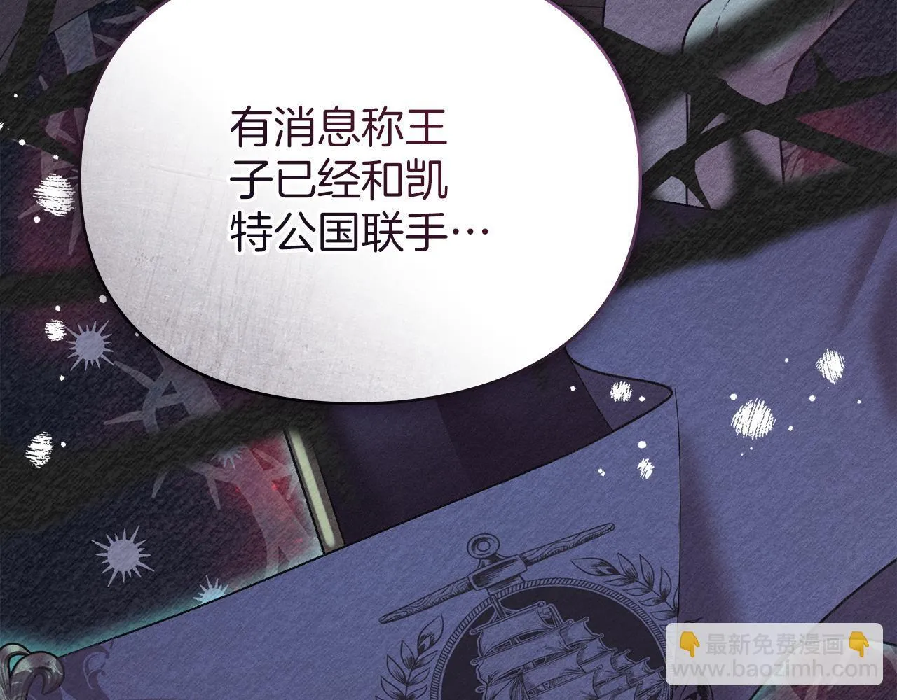 第44话 夫人染病 第15页