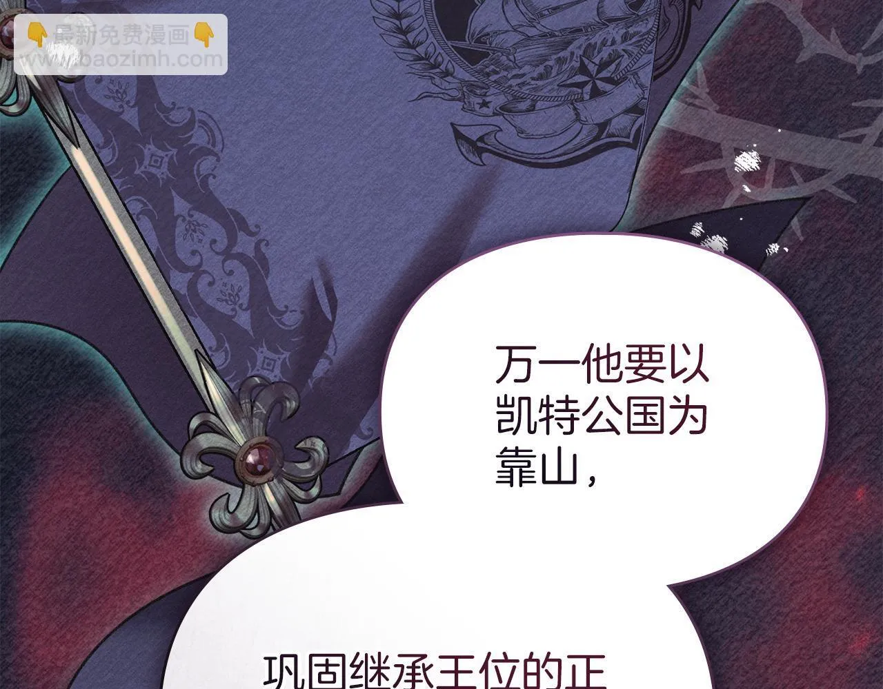 第44话 夫人染病 第16页