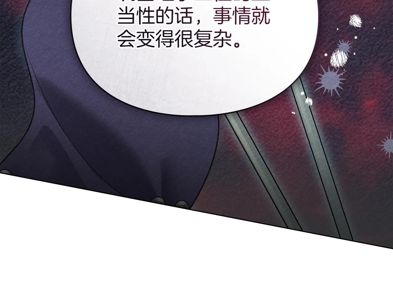 第44话 夫人染病 第17页