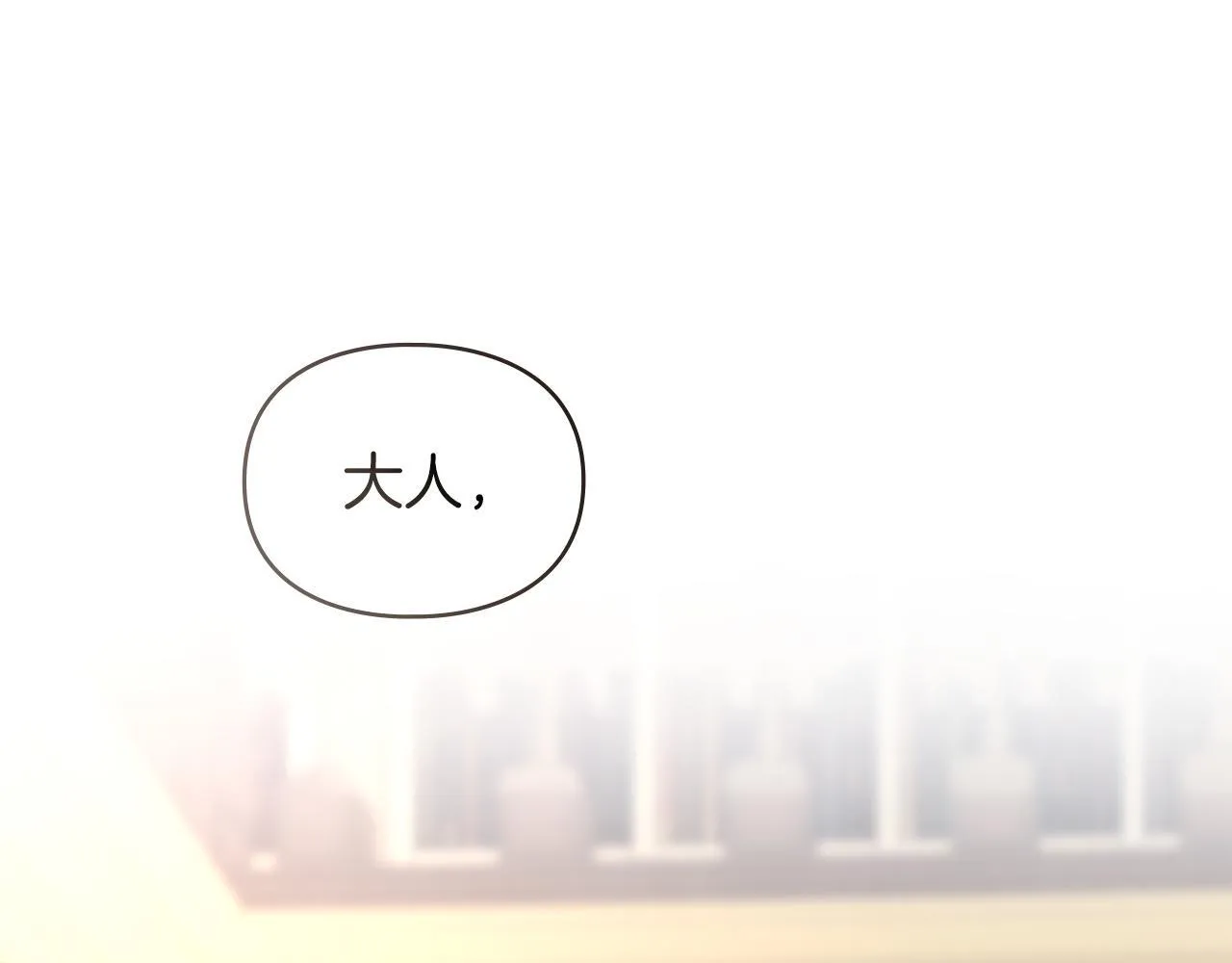 第44话 夫人染病 第22页