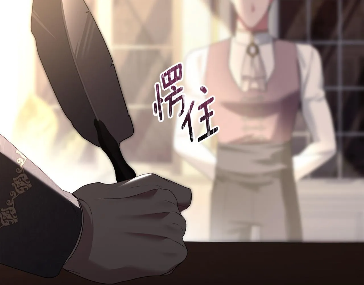 第44话 夫人染病 第24页