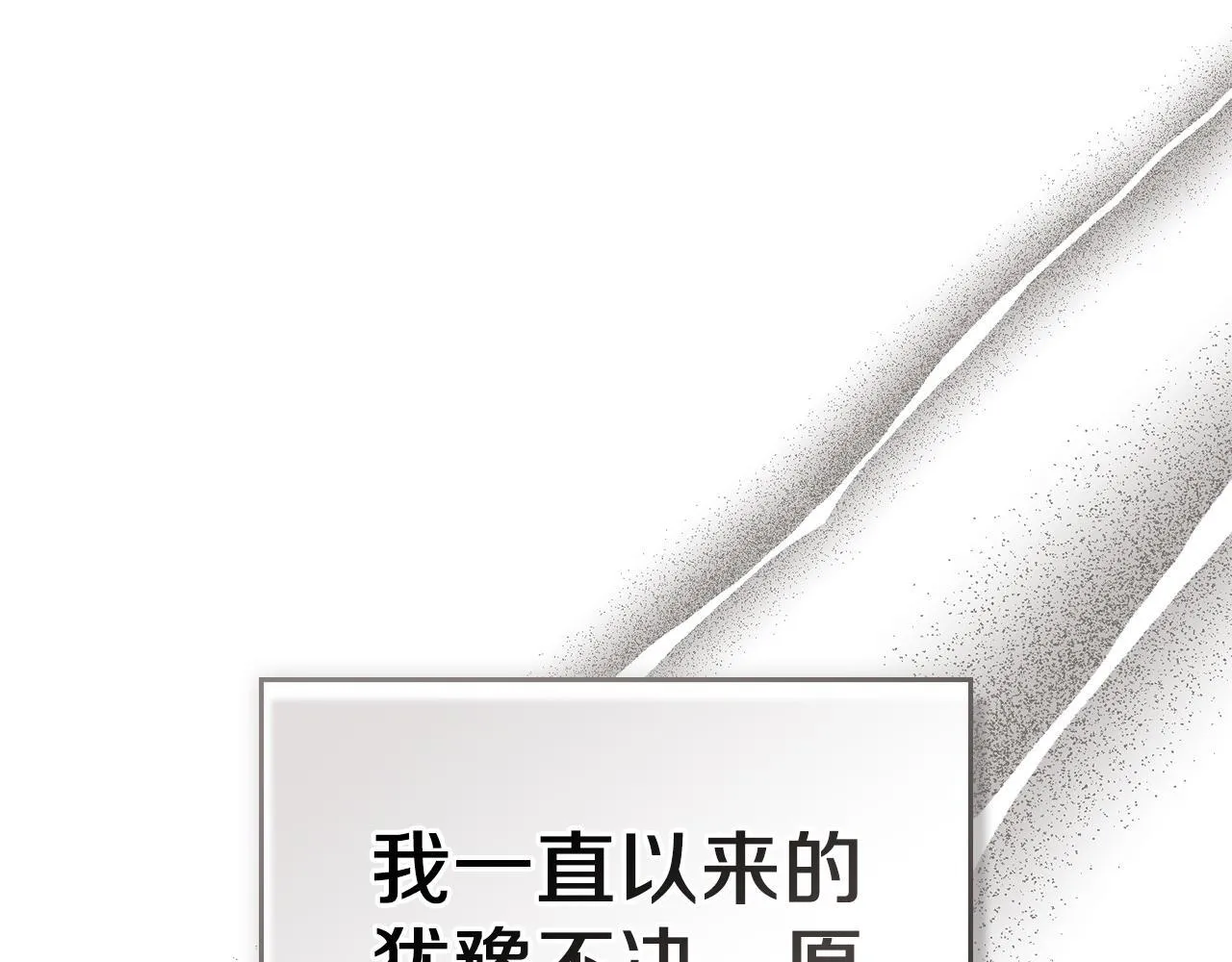 第44话 夫人染病 第27页