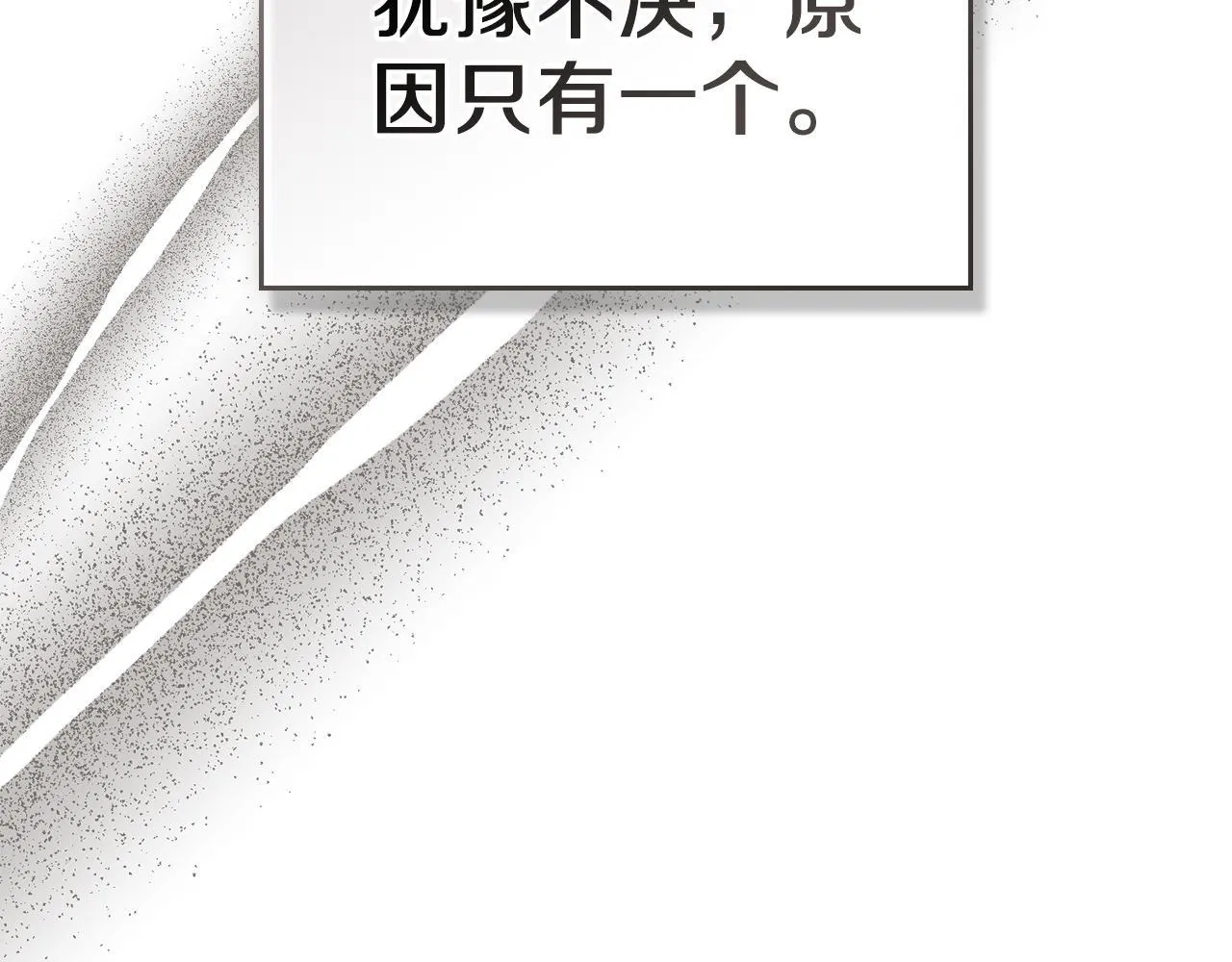 第44话 夫人染病 第28页