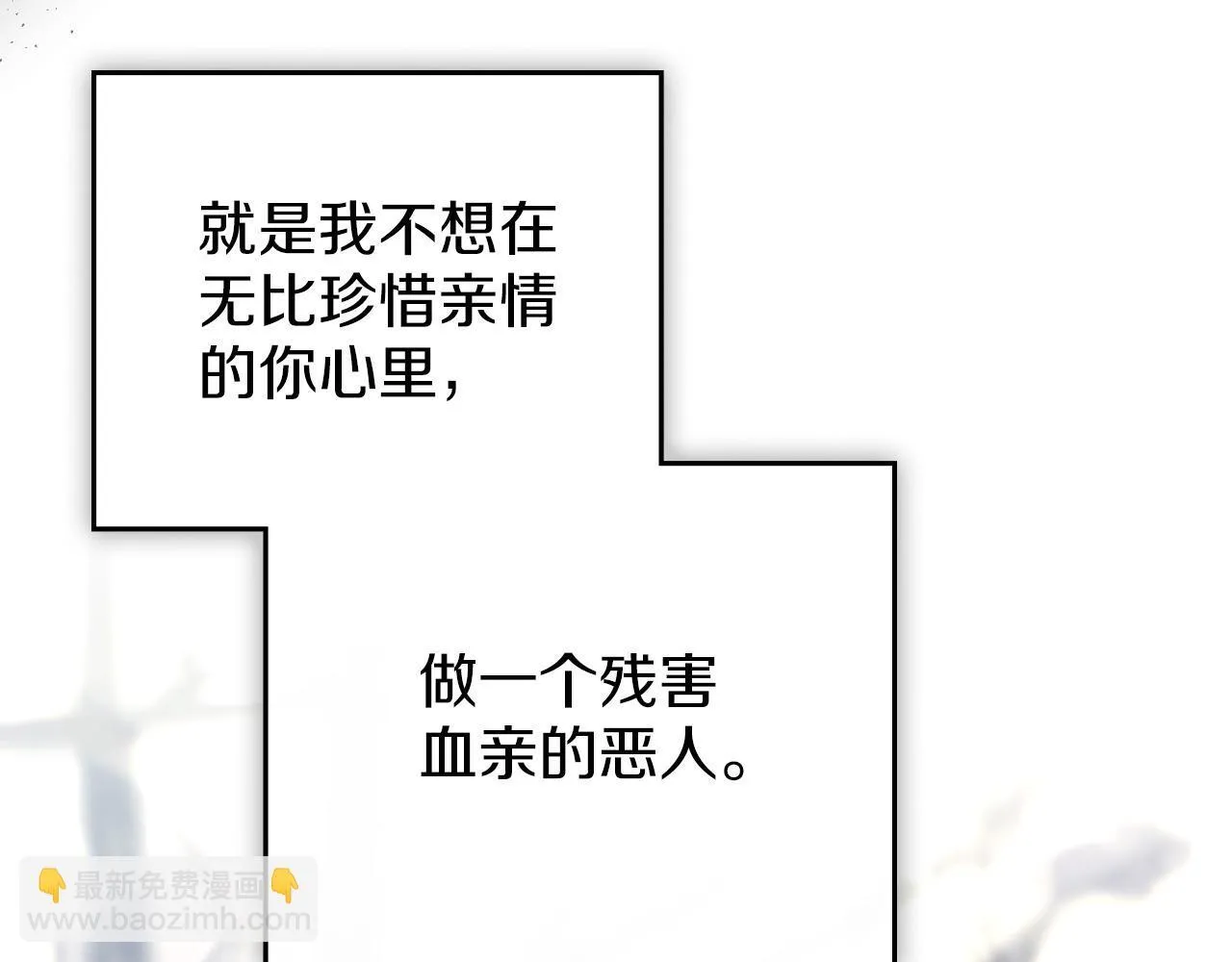第44话 夫人染病 第29页
