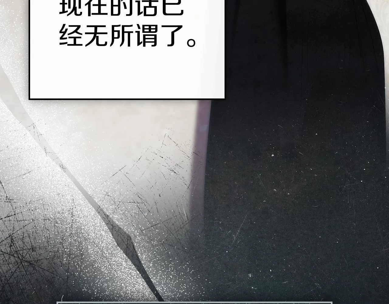 第44话 夫人染病 第33页