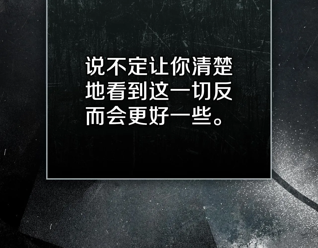 第44话 夫人染病 第34页