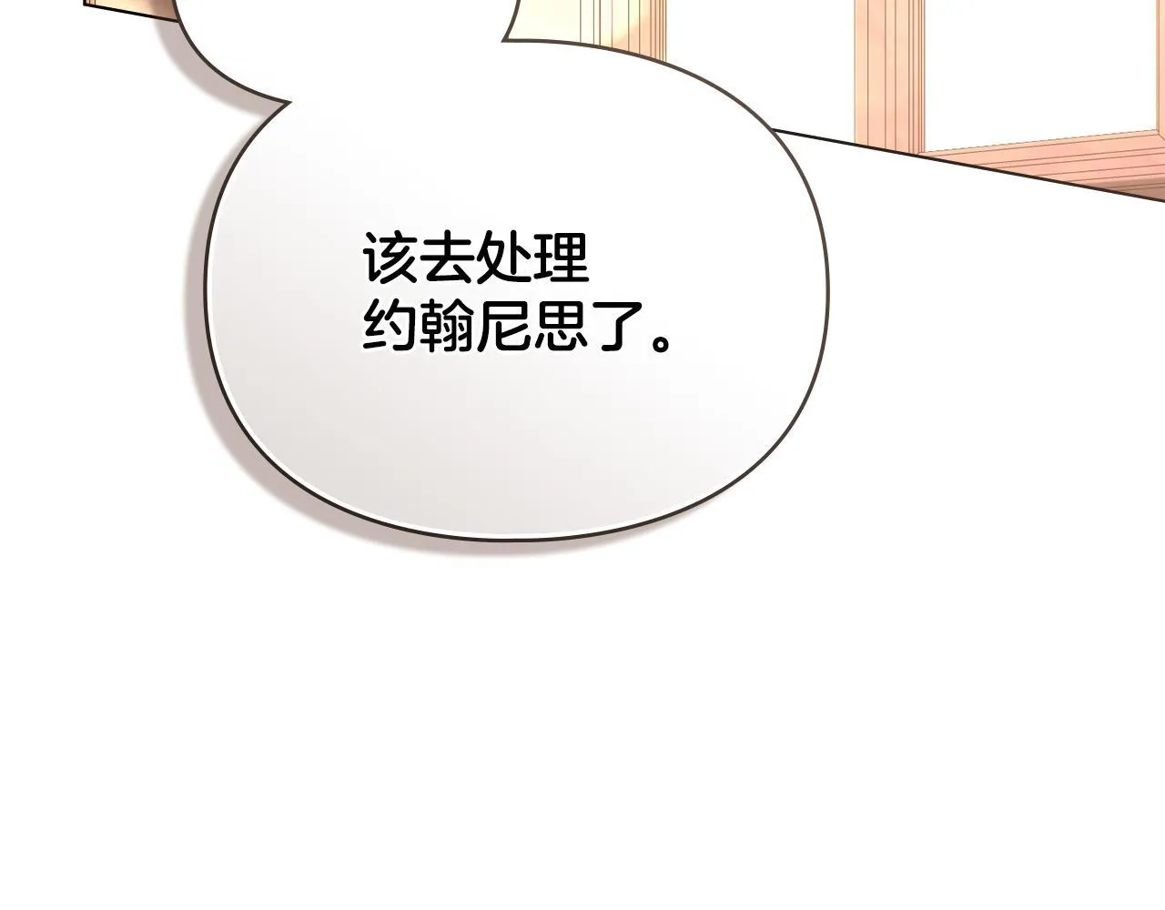 第44话 夫人染病 第37页