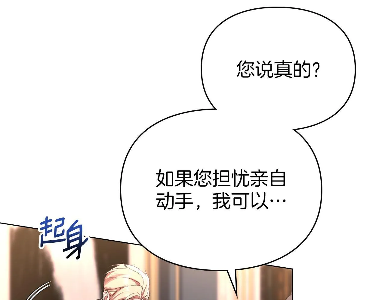 第44话 夫人染病 第38页