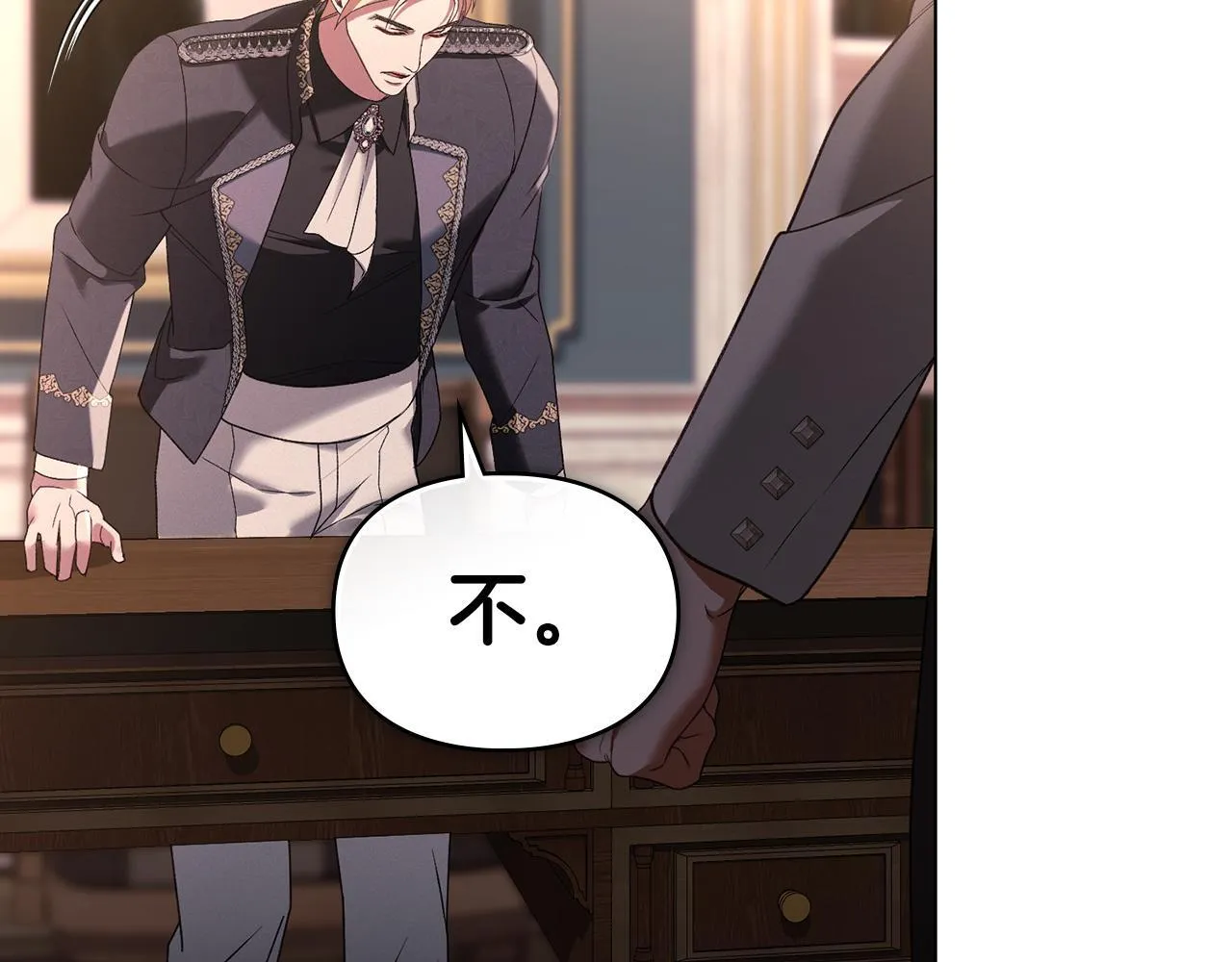 第44话 夫人染病 第39页