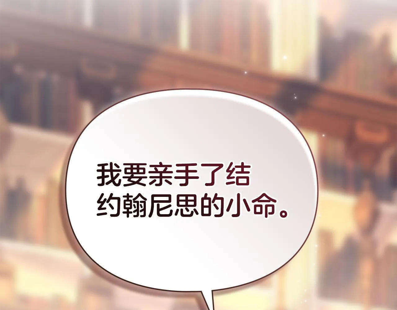 第44话 夫人染病 第42页