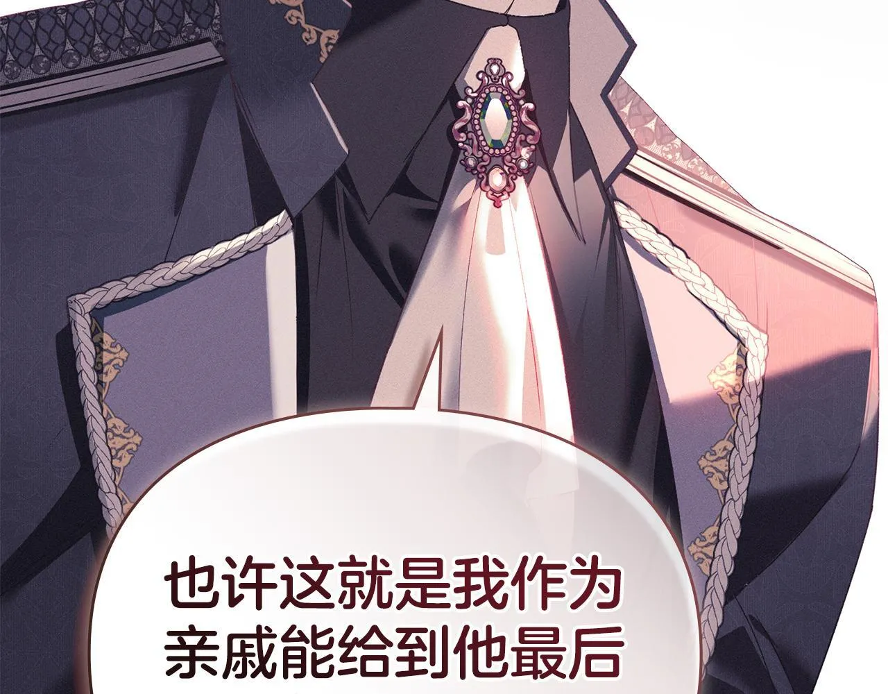 第44话 夫人染病 第44页