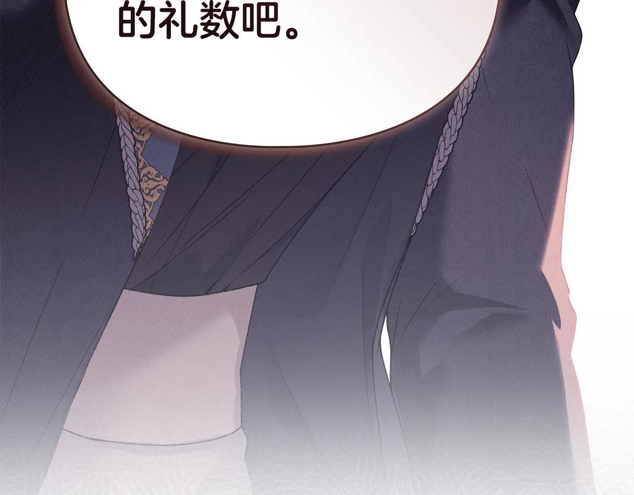 第44话 夫人染病 第45页