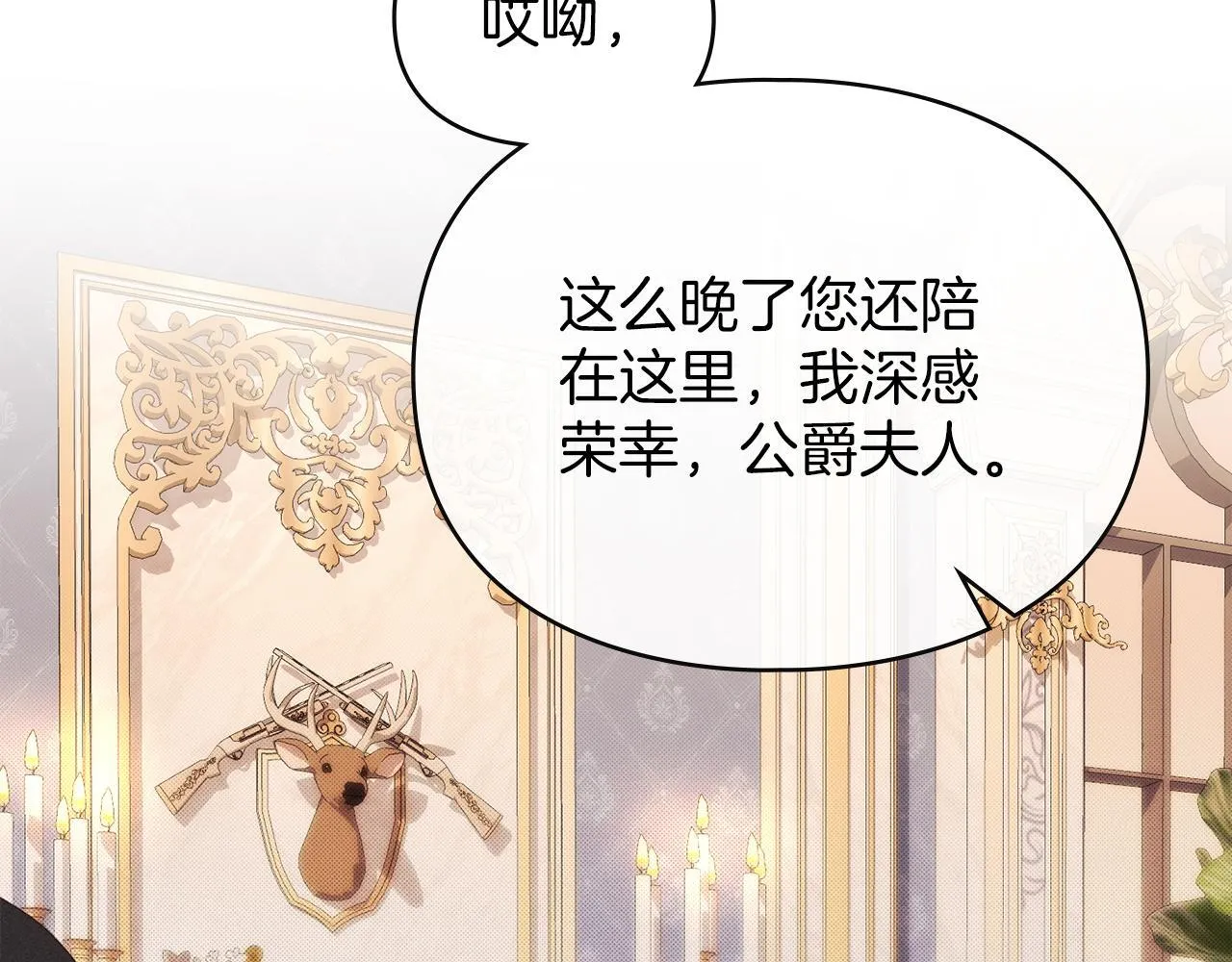 第44话 夫人染病 第54页