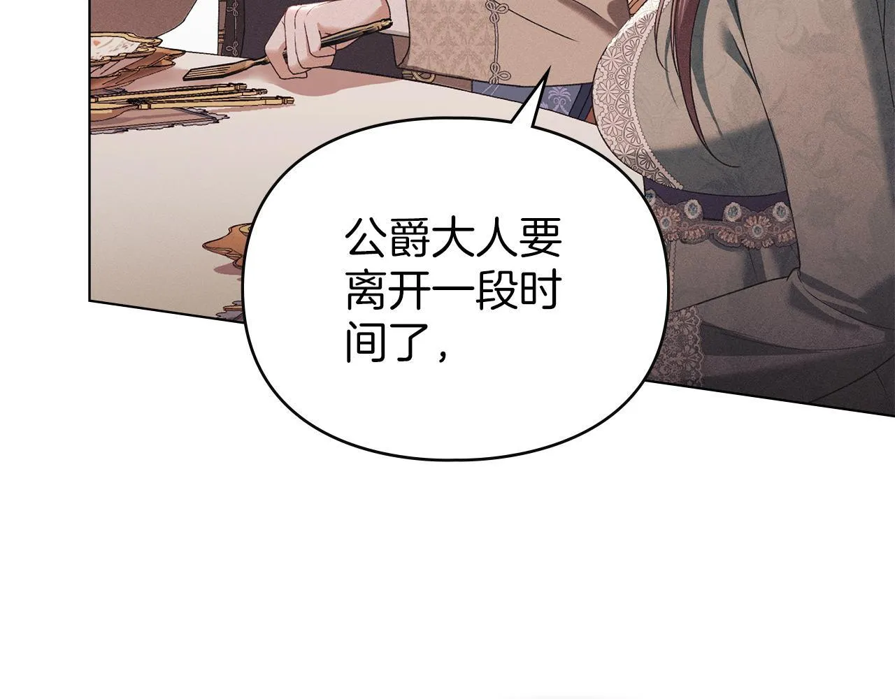 第44话 夫人染病 第59页