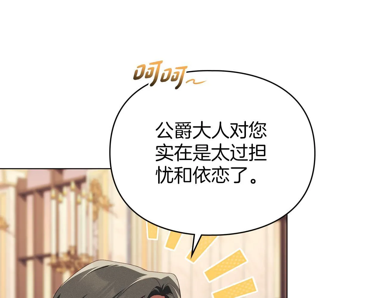 第44话 夫人染病 第62页