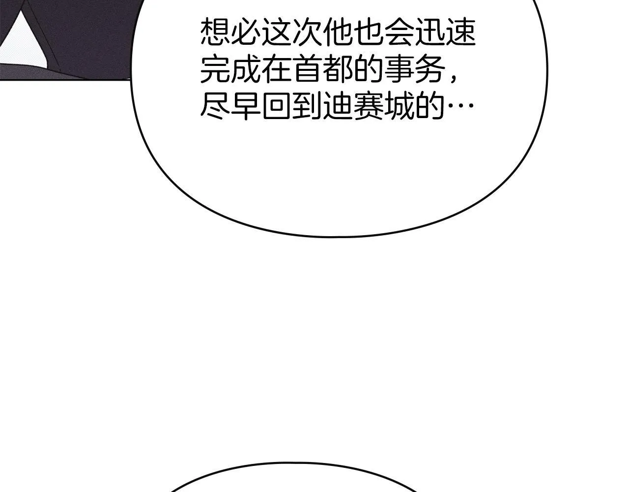 第44话 夫人染病 第64页