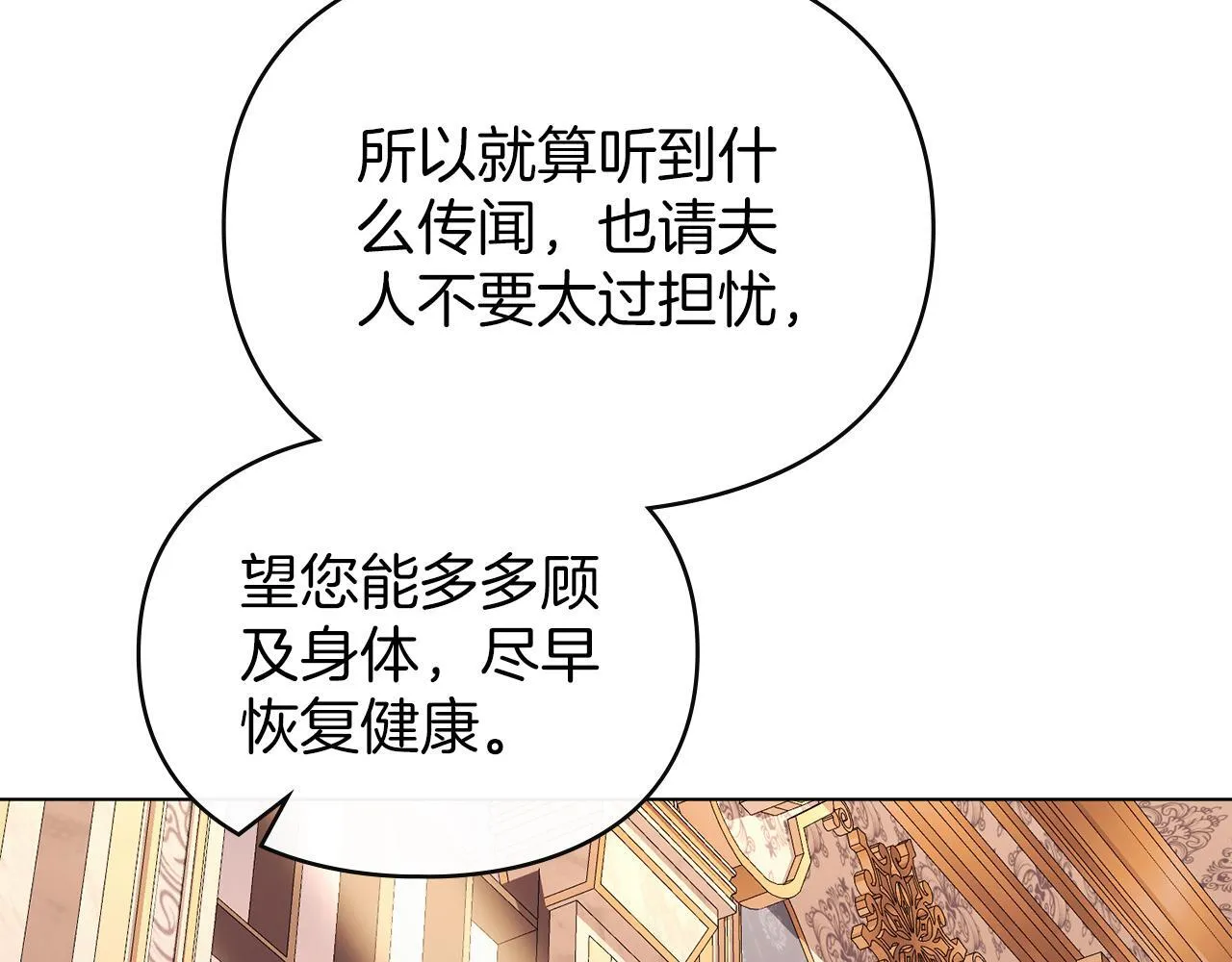 第44话 夫人染病 第65页