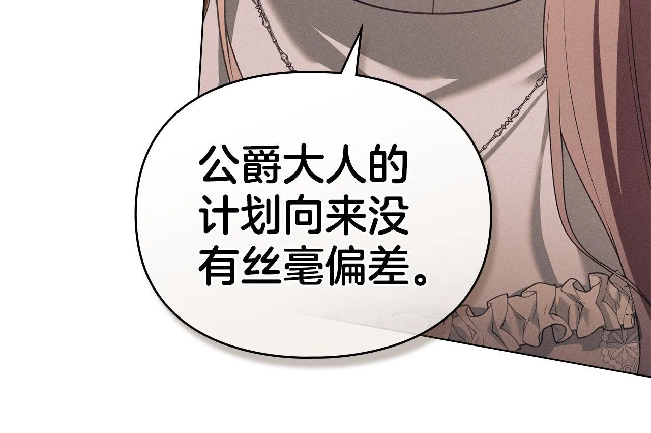 第44话 夫人染病 第68页