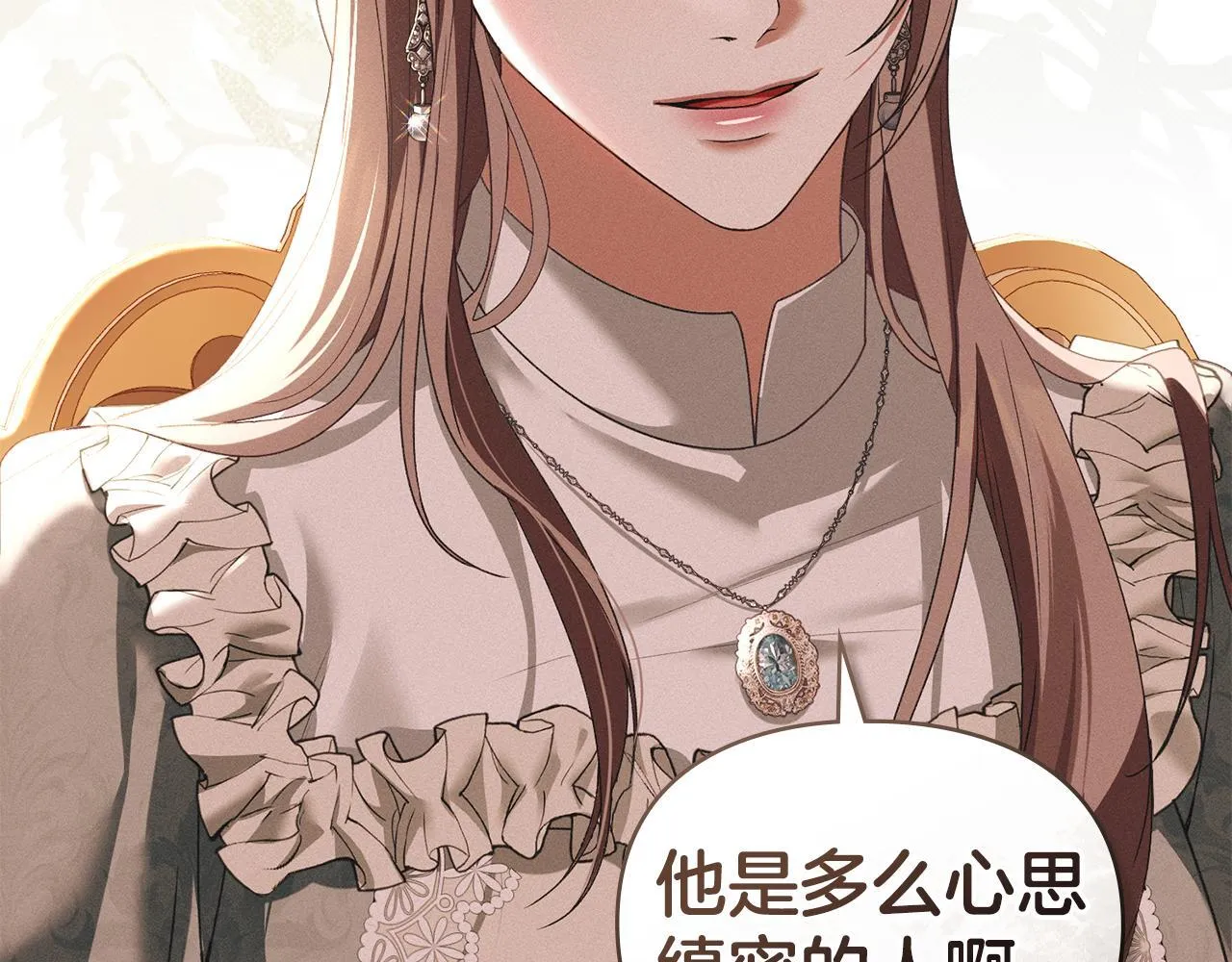 第44话 夫人染病 第71页