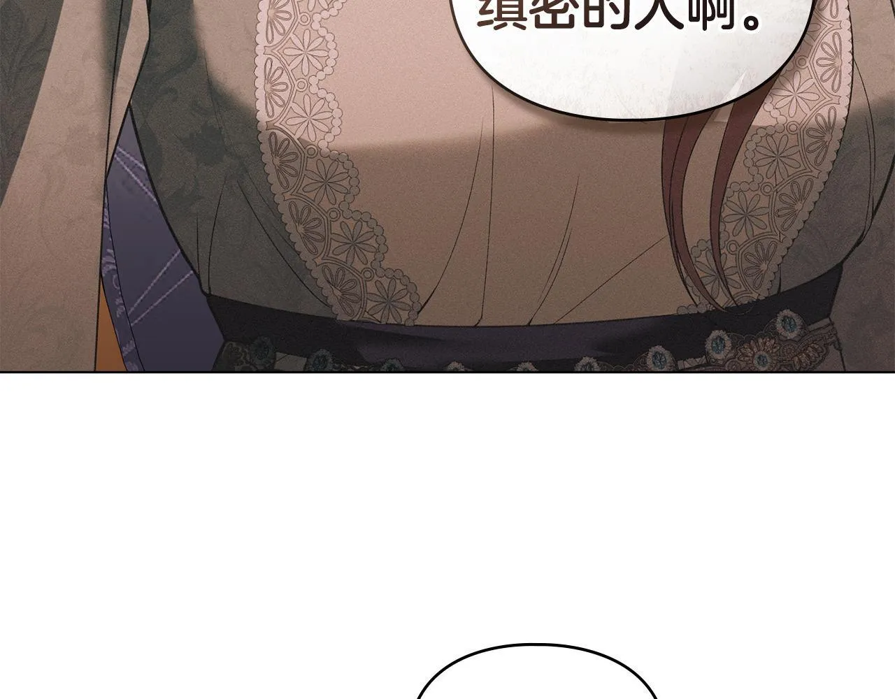 第44话 夫人染病 第72页