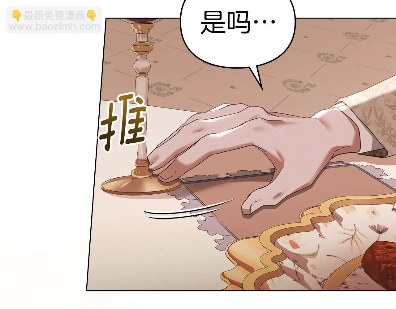 第44话 夫人染病 第73页
