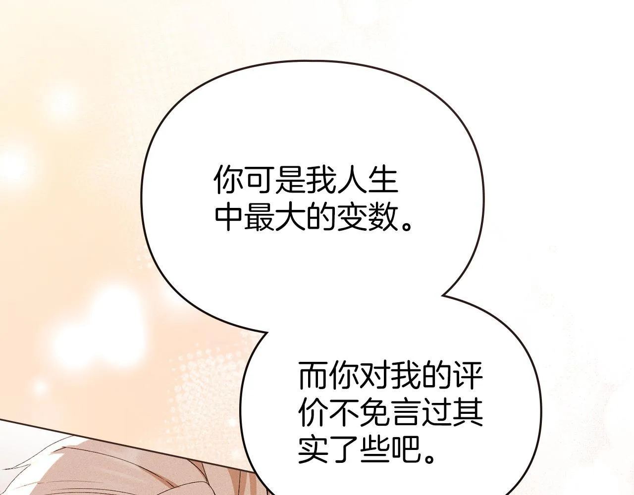 第44话 夫人染病 第75页