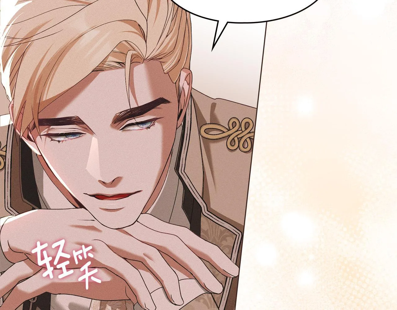 第44话 夫人染病 第76页