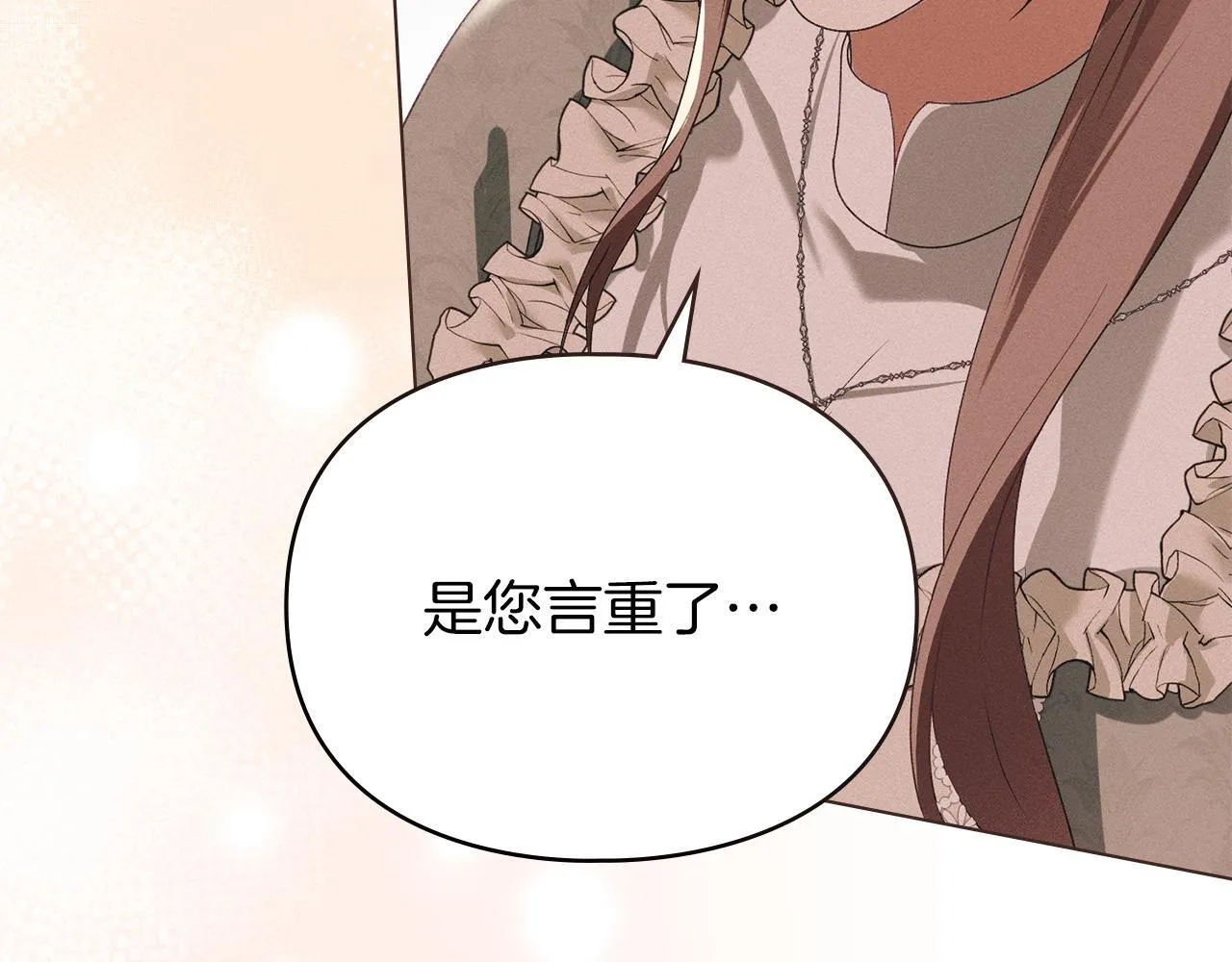 第44话 夫人染病 第79页