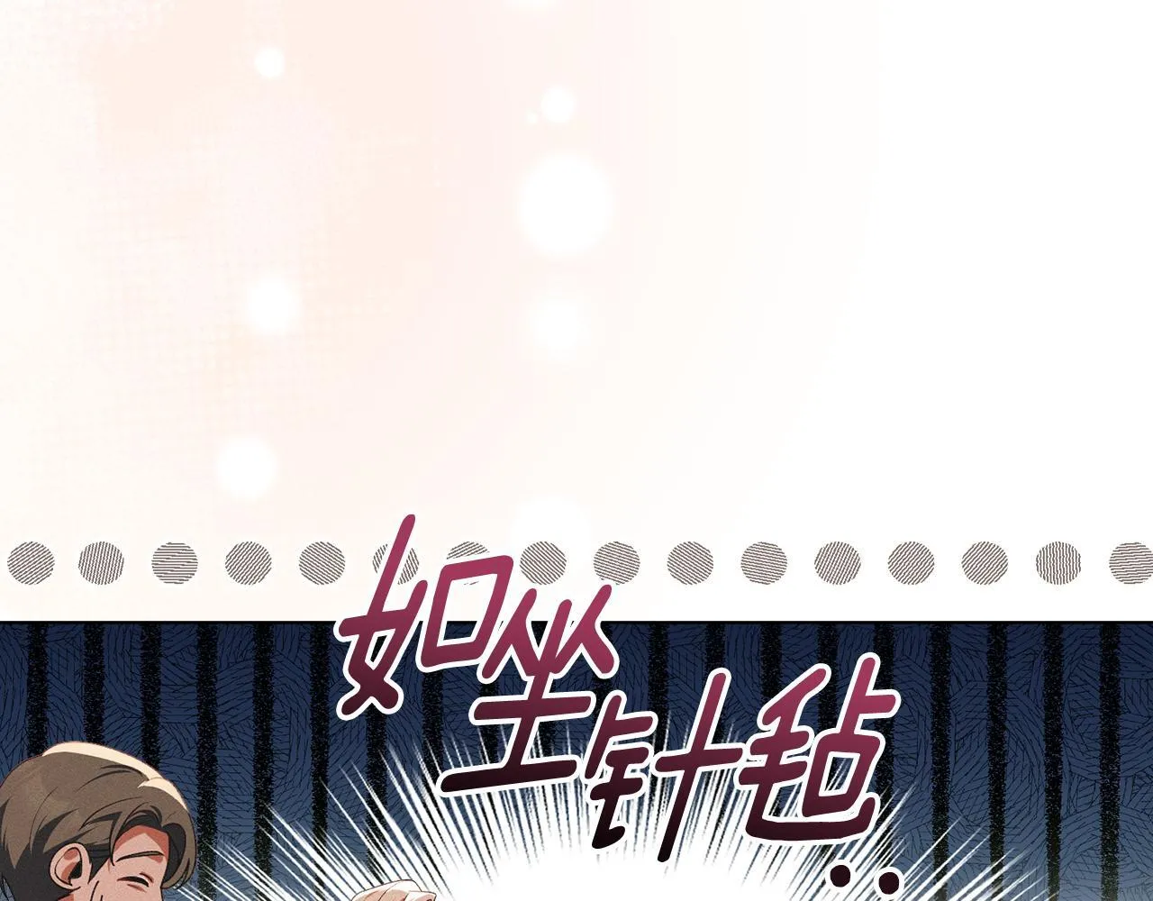 第44话 夫人染病 第80页