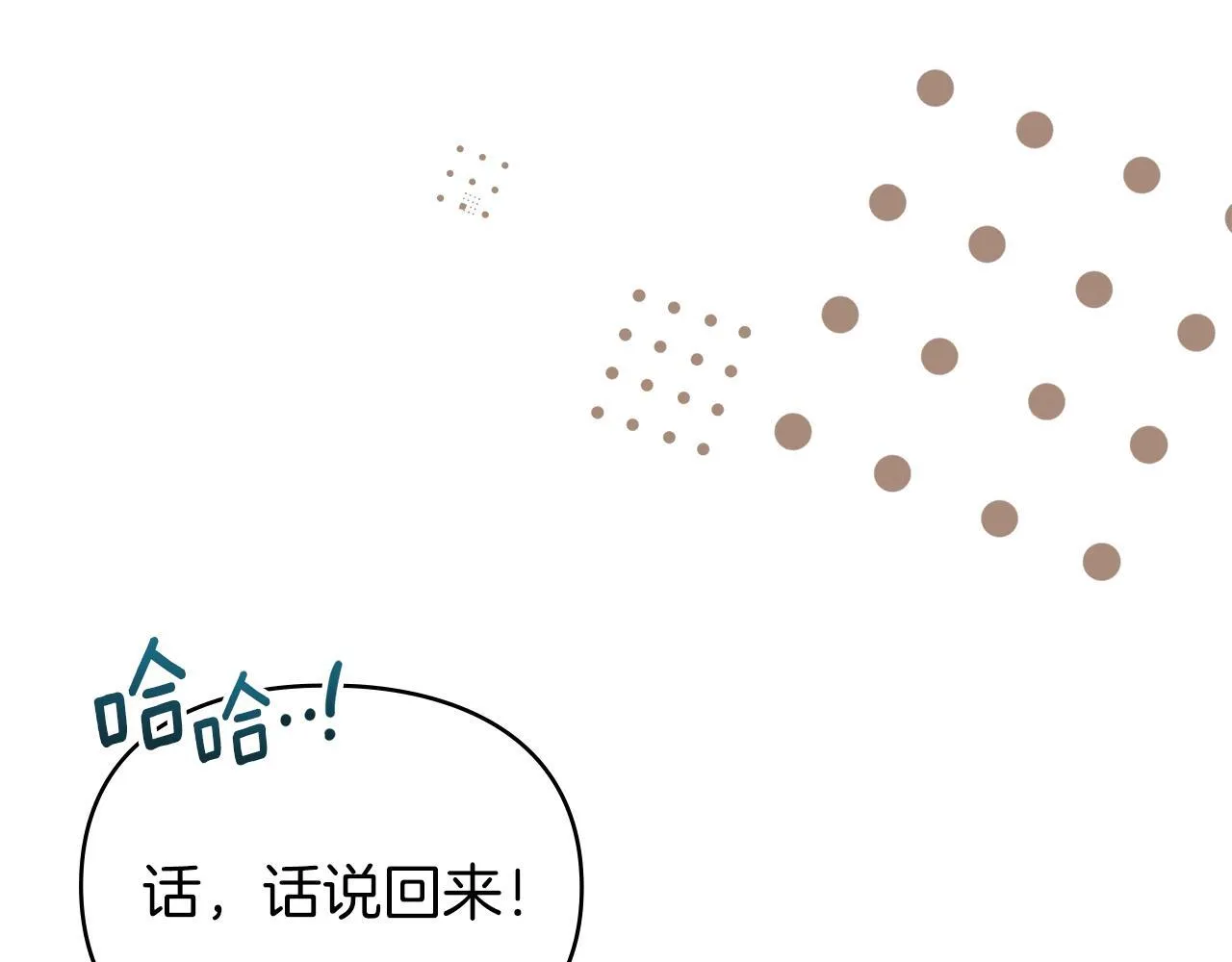 第44话 夫人染病 第82页