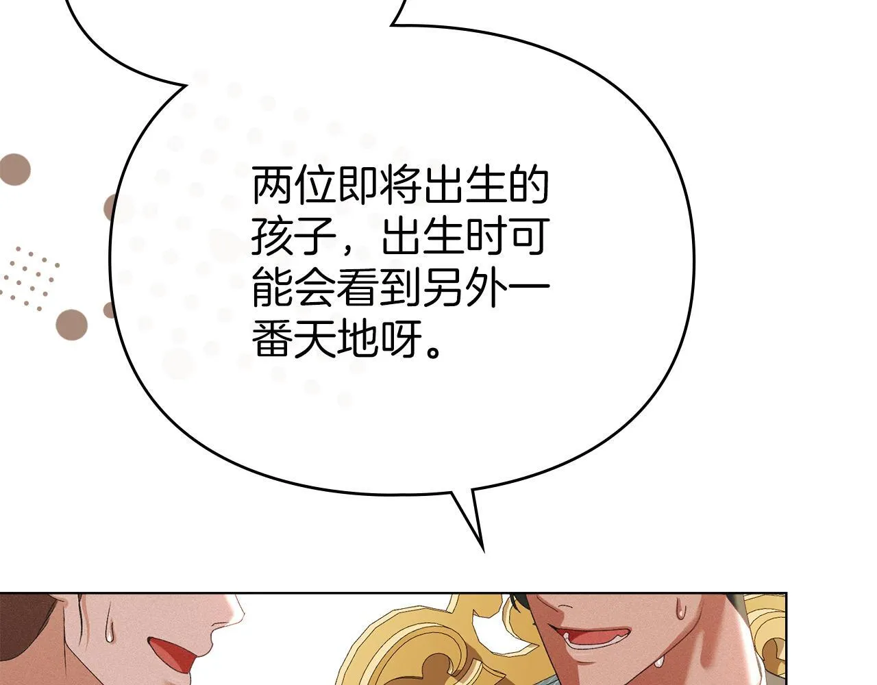 第44话 夫人染病 第83页