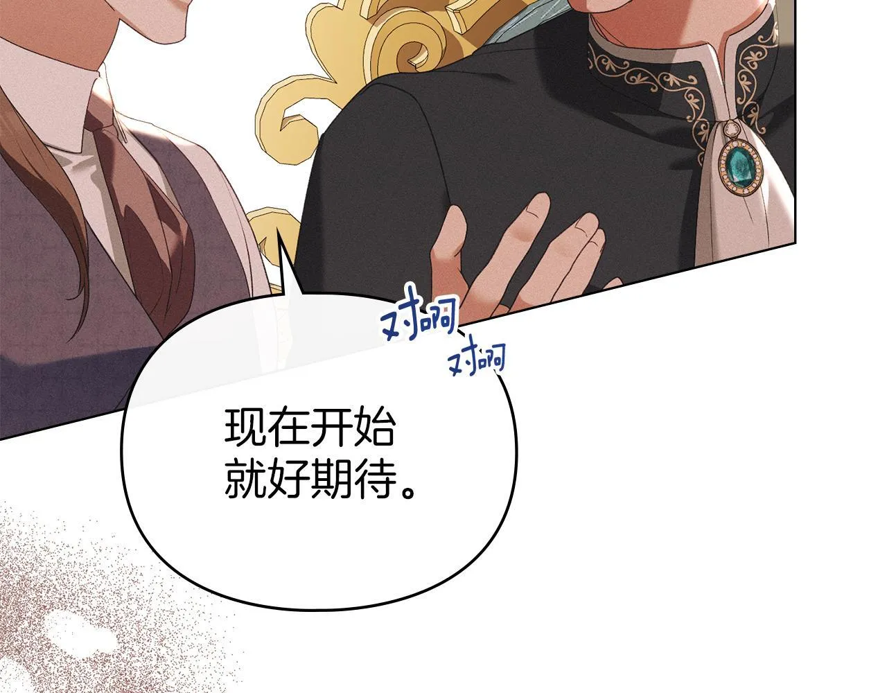 第44话 夫人染病 第84页
