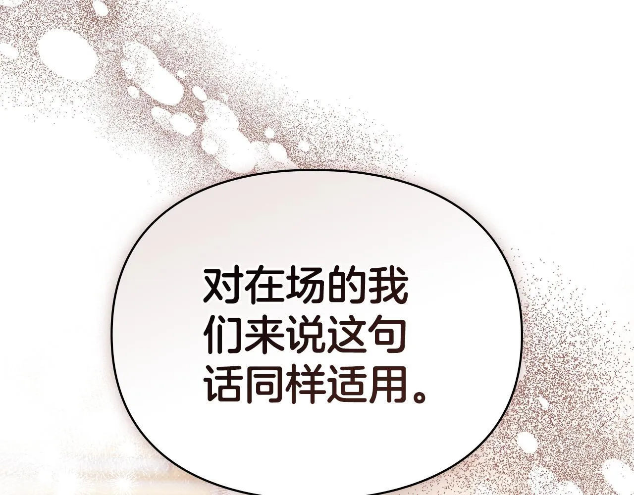 第44话 夫人染病 第85页